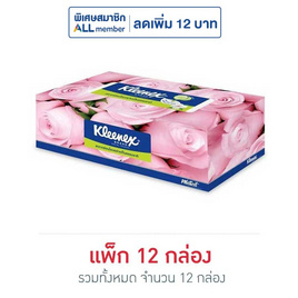 คลีเน็กซ์ กระดาษไวท์ฟลอรัล (1 แพ็ก 12 กล่อง) - Kleenex