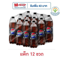 เป๊ปซี่ไม่มีน้ำตาล 1 ลิตร (แพ็ก 12 ขวด) - Pepsi, มหกรรมนมและเครื่องดื่ม