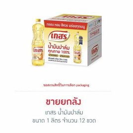 เกสร น้ำมันปาล์ม 1 ลิตร (ยกลัง 12 ขวด) - เกสร, เครื่องปรุงรสและของแห้ง