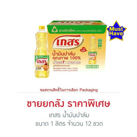 เกสร น้ำมันปาล์ม 1 ลิตร (ยกลัง 12 ขวด) - เกสร, เกสร