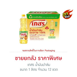 เกสร น้ำมันปาล์ม 1 ลิตร (ยกลัง 12 ขวด) - เกสร, สายกินดื่ม