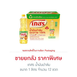 เกสร น้ำมันปาล์ม 1 ลิตร (ยกลัง 12 ขวด) - เกสร, น้ำมัน