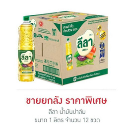 ลีลา น้ำมันปาล์ม 1 ลิตร (ยกลัง 12 ขวด) - ลีลา, น้ำมันปาล์ม