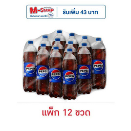 เป๊ปซี่ 1 ลิตร (แพ็ก 12 ขวด) - Pepsi, น้ำอัดลม