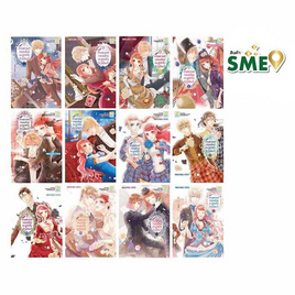 หนังสือการ์ตูนชุด ท่านเคานท์วาเลนไทน์กับลูกครึ่งแวมไพร์ เล่ม 1-12 (12 เล่มจบ) - BONGKOCH, Bongkoch การ์ตูน