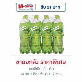 เอสอิเล็คทริคกรีน 1 ลิตร พ.12 (ยกลัง 12 ขวด) - Est, M-Stamp แจกจัดหนัก