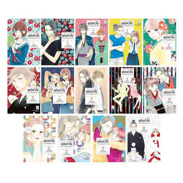 หนังสือการ์ตูนชุด ขยับหัวใจเข้าใกล้นายมาดเข้ม เล่ม 1-14 (14 เล่มจบ) - BONGKOCH, เพลง/ภาพยนตร์/การ์ตูน