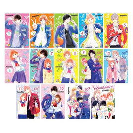 หนังสือการ์ตูนชุด รอวันหัวใจผลิบาน เล่ม 1-14 (14 เล่มจบ) - BONGKOCH, เพลง/ภาพยนตร์/การ์ตูน