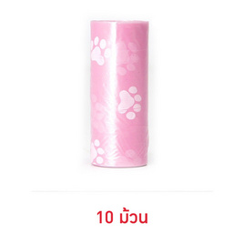 ถุงเก็บมูลสัตว์ 1 ม้วน 15 ใบ สีชมพู 10 ม้วน - NoBrand, กระบะทรายแมว