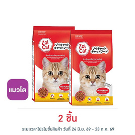 ซอยแคท อาหารแมว 1 มิกซ์ 1 กก. - Zoi Cat, โปรโมชั่น สัตว์เลี้ยงเท่านั้น