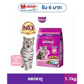 วิสกัส อาหารแมว ชนิดเม็ด สูตรลูกแมว รสปลาทู 1.1 กก. - วิสกัส