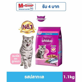วิสกัส อาหารแมว ชนิดเม็ด สูตรลูกแมว รสปลาทะเล 1.1 กก. - วิสกัส, อาหารแมว