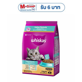 วิสกัส อาหารแมว ชนิดเม็ด สูตรแมวโต เลี้ยงในบ้าน 1.1 กก. - วิสกัส