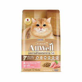 ออลเวลล์ สำหรับแมวเลี้ยงในบ้าน อายุ 1 ปีขึ้นไป รสไก่ 1.2 กิโลกรัม - ออลเวลล์, อาหารแห้ง