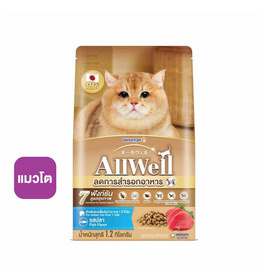 ออลเวลล์ สำหรับแมวเลี้ยงในบ้าน อายุ 1 ปีขึ้นไป รสปลา 1.2 กิโลกรัม - ออลเวลล์, อาหารแมว