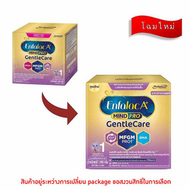 นมผงเอนฟาแล็ค เอพลัส เจนเทิลแคร์ สูตร1 1,900 กรัม - Enfa, นมและนมผง