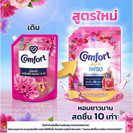 คอมฟอร์ทน้ำยาปรับผ้านุ่มอัลตร้าชมพู 1,250 มล. - Comfort, ของใช้ น่าช้อป