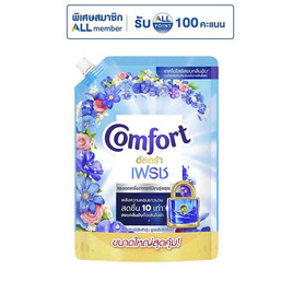 คอมฟอร์ทน้ำยาปรับผ้านุ่มอัลตร้าฟ้า 1,250 มล. - Comfort, ผลิตภัณฑ์ทำความสะอาดผ้า