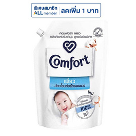 ปรับผ้านุ่มคอมฟอร์ทเพียว 1,250 มล. - Comfort, ผลิตภัณฑ์ทำความสะอาด