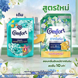 คอมฟอร์ท น้ำยาปรับผ้านุ่ม อัลตร้าสีเขียว 1,250 มล. - Comfort, Unilever official shop