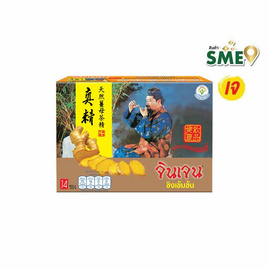 จินเจน ขิงผงสำเร็จรูป รสเข้มข้น สูตร1 252 กรัม (18กรัม x 14ซอง) - จินเจน, โค้ดลับ สุดคุ้มประจำสัปดาห์