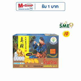 จินเจน ขิงผงสำเร็จรูป รสเข้มข้น สูตร1 252 กรัม (18กรัม x 14ซอง) - จินเจน, จินเจนที่ร่วมรายการในราคาพิเศษ ราคาพิเศษ