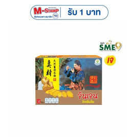 จินเจน ขิงผงสำเร็จรูป รสเข้มข้น สูตร1 252 กรัม (18กรัม x 14ซอง) - จินเจน, ผงชงดื่มเพื่อสุขภาพอื่นๆ