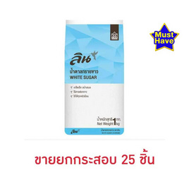 ลิน น้ำตาลทรายขาว 1 กิโลกรัม (ยกกระสอบ 25 ชิ้น) - ลิน, เครื่องปรุงรสและของแห้ง