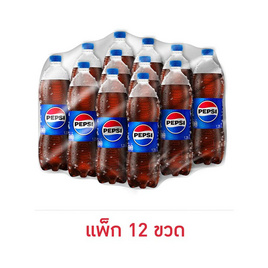 เป๊ปซี่ 1.25 ลิตร (แพ็ก 12 ขวด) - Pepsi, น้ำอัดลม