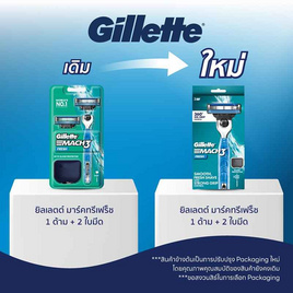 ยิลเลตต์ มาร์คทรี เฟร็ช 1 ด้าม + 2 ใบมีด - Gillette, อุปกรณ์เสริมความงาม