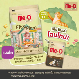 มีโอ โกลด์ อาหารแมวโต 
ฟิตแอนด์เฟิร์ม ขนาด 1.2 กก. - มีโอ, อาหารแมว