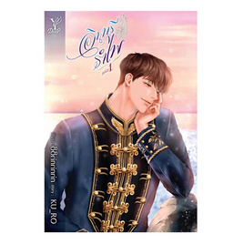 หนังสือ อินทรีรำไพ เล่ม 1-2 (จบ) - สถาพรบุ๊คส์, วรรณกรรม