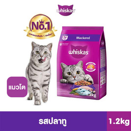 วิสกัส อาหารแมว ชนิดแห้ง แบบเม็ด พ็อกเกต สูตรแมวโต รสปลาทู 1.2 กก - วิสกัส, อาหารแห้ง