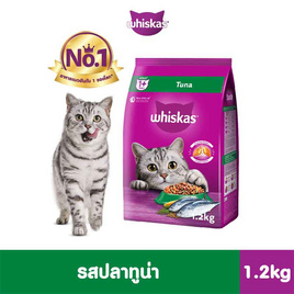 วิสกัส อาหารแมว ชนิดแห้ง แบบเม็ด พ็อกเกต สูตรแมวโต รสปลาทูน่า 1.2 กก. - วิสกัส, บ้าน สวน และสัตว์เลี้ยง