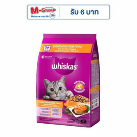 วิสกัส อาหารแมว ชนิดเม็ด สูตรแมวโต รสสเต๊กปลาแซลมอนย่าง 1.2 กก. - วิสกัส, สินค้าสัตว์เลี้ยง