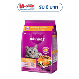 วิสกัส อาหารแมว ชนิดเม็ด สูตรแมวโต รสสเต๊กปลาแซลมอนย่าง 1.2 กก. - วิสกัส
