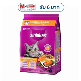 วิสกัส อาหารแมว ชนิดเม็ด สูตรแมวโต รสสเต๊กปลาแซลมอนย่าง 1.2 กก. - วิสกัส, สินค้าสัตว์เลี้ยง