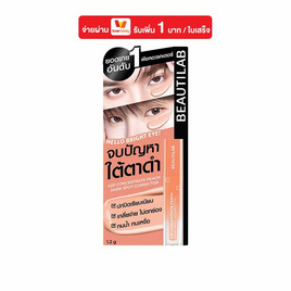 บิวตี้แลป พีช ดาร์ค สปอต คอเรคเตอร์ 1.2 กรัม - BEAUTILAB, สินค้าใหม่ T-Beauty