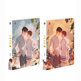 หนังสือ ชุด ปลาบนฟ้า 1-2 (2 เล่มจบ) ฉ.ปรับปรุง - everY, สินค้าขายดี