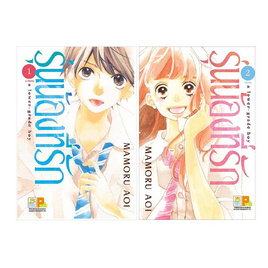 หนังสือการ์ตูนชุด รุ่นน้องที่รัก เล่ม 1-2 (2 เล่มจบ) - BONGKOCH, เพลง/ภาพยนตร์/การ์ตูน