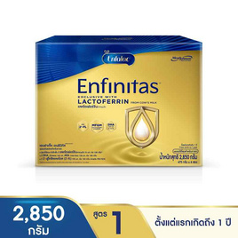 นมผงเอนฟาแล็ค เอนฟินิทัส สูตร1 ชนิดจืด 2,850 กรัม - เอนฟา, สินค้าใหม่แม่และเด็ก ผู้สูงอายุ