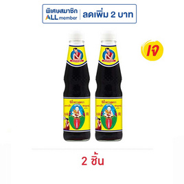 เด็กสมบูรณ์ ซีอิ๊วขาวสูตร1 300 มล. - เด็กสมบูรณ์, ซอสปรุงอาหาร