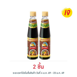 ง่วนเชียง ซีอิ๊วดำหวานสูตร1 300 มล. - ง่วนเชียง, ซีอิ๊ว/เต้าเจี้ยว