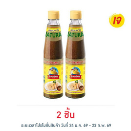 ง่วนเชียง เต้าเจี๊ยวสูตร1 350 มล. - ง่วนเชียง, ซื้อ ง่วนเชียง ที่ร่วมรายการ ลดสูงสุด 23% ลดต้นปี