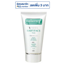 สมูทอีโฟมไวท์เบบี้เฟซ 1 ออนซ์ (แพ็ก 3 ชิ้น) - Smooth-E, ดูแลผิวหน้า