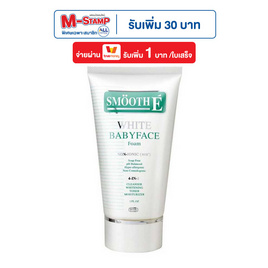 สมูทอีโฟมไวท์เบบี้เฟซ 1 ออนซ์ (แพ็ก 3 ชิ้น) - Smooth-E, ลดยกแพ็ก กับโปรสุดคุ้ม