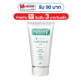 สมูทอีโฟมไวท์เบบี้เฟซ 1 ออนซ์ (แพ็ก 3 ชิ้น) - Smooth-E, ผลิตภัณฑ์ดูแลผิวหน้า