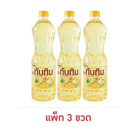 ทับทิม น้ำมันถั่วเหลือง 1 ลิตร (แพ็ก 3 ขวด) - ทับทิม, น้ำมัน
