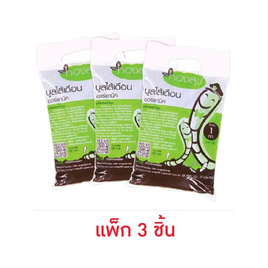 ทองสุข มูลไส้เดือน 1 กิโลกรัม (แพ็ก 3 ชิ้น) - ทองสุข, ปุ๋ย ดิน และยาปราบศัตรูพืช