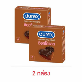 ดูเร็กซ์ ถุงยางอนามัย ช็อกโกแลต 1 กล่อง บรรจุ 3 ชิ้น - Durex, ถุงยางอนามัย